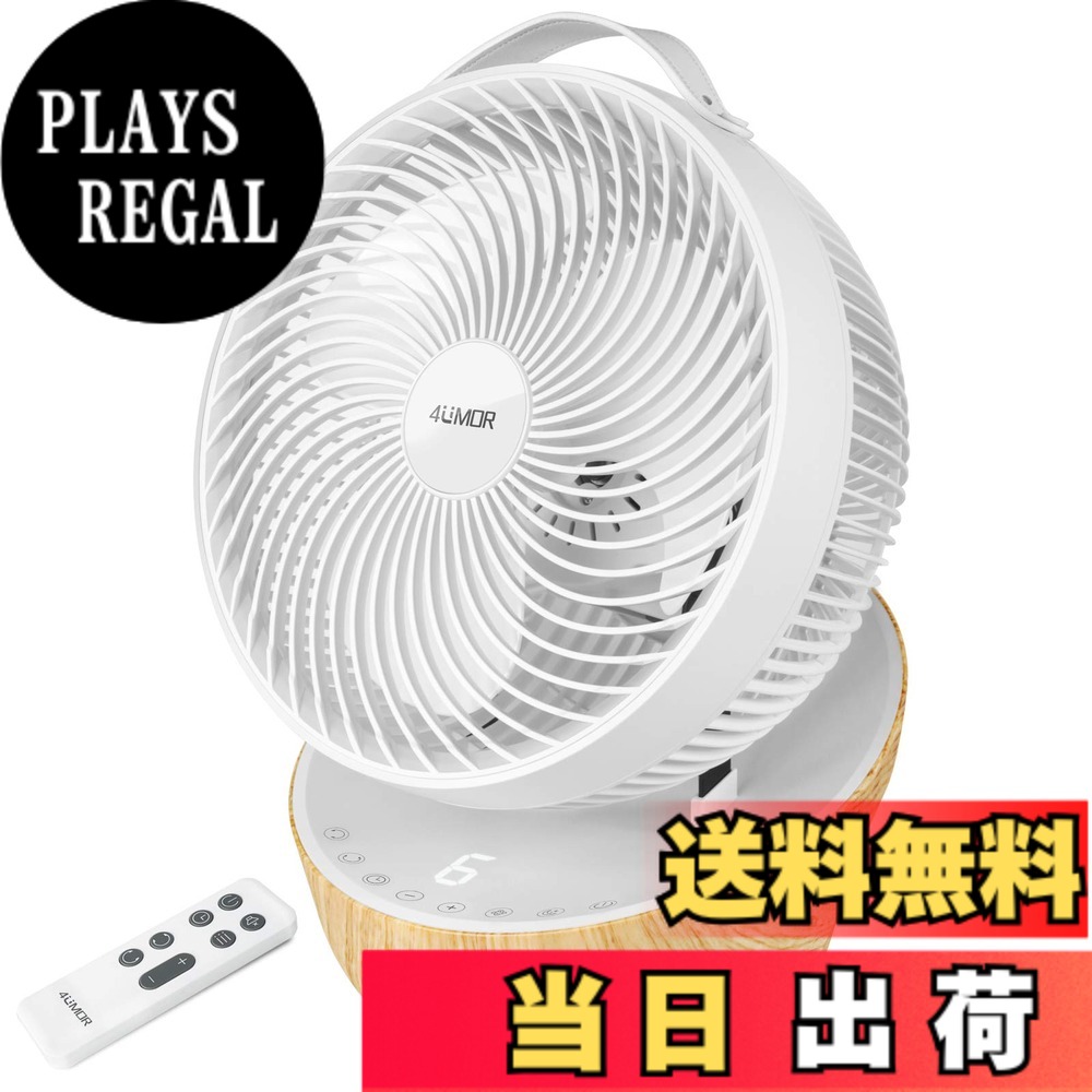 【貨物輸送無料】【節電打つ手に】4UMOR サーキュレーター DC原動機 扇風機 静音 冷房装置 豪然たる 遠隔操作付き添い人 12座標軸風量 首商い口 タイマー 小型 空気の状態回転運動(白いこと)
