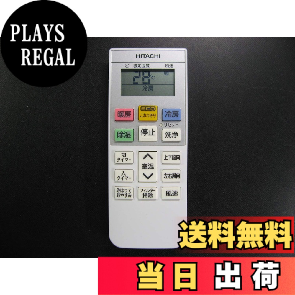 【貨物輸送無料】日立 冷房装置遠隔操作 RAR-8Q3