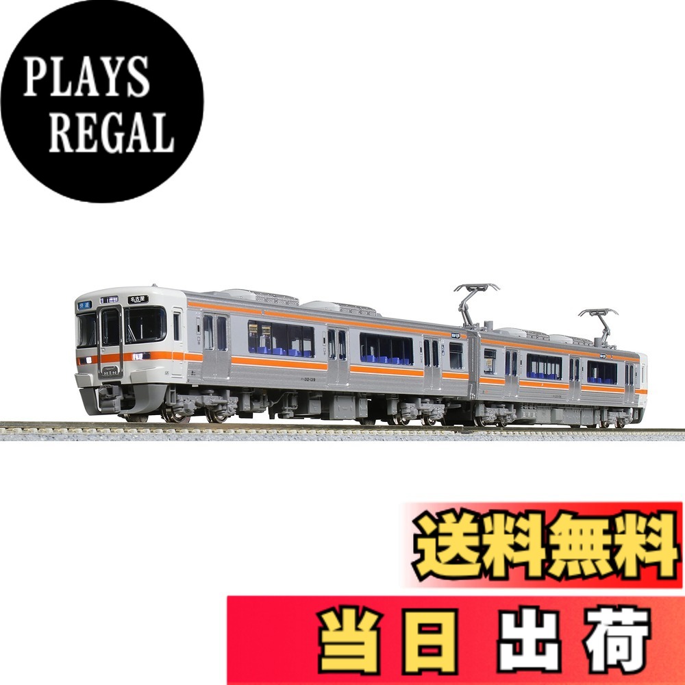 【送料無料】KATO Nゲージ 313系1300番台 中央本線・関西本線 2両セット 10-1708 鉄道模型 電車 オレンジ｜PLAYS REGAL 14,799円
