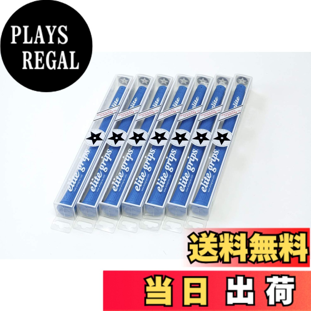 【送料無料】elitegrips (エリートグリップ) ゴルフ グリップ TD50C SOFT 7本セット マリンブルー バックライン無し｜PLAYS REGAL