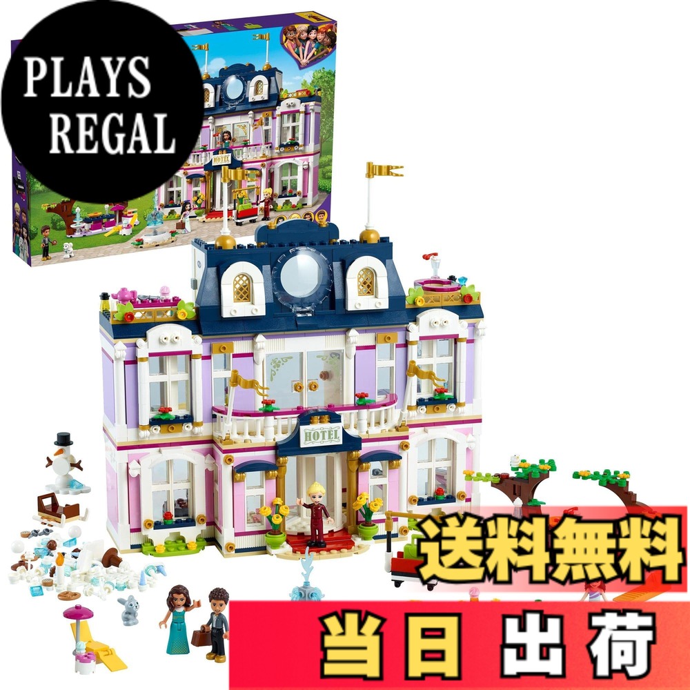 【貨物輸送無料】レゴ(LEGO) フレンズ ハートレイクシティ 地びた泊まり 41684 手あそび 立ちはだかる 差し上げ物 おあやつり人形 お人形さん 家 おうち うしろ帯 8歳以