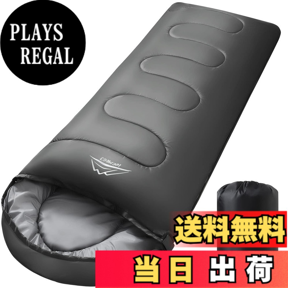 【送料無料】LEEPWEI 寝袋 シュラフ 封筒型 軽量 保温 耐寒 防水 コンパクト アウトドア キャンプ 登山 車中泊 防災用 丸洗い可能 快適温度 丸洗い寝袋 春用 夏用 秋用 冬用 収納袋付き（グレー 約1.8kg 冬用）
