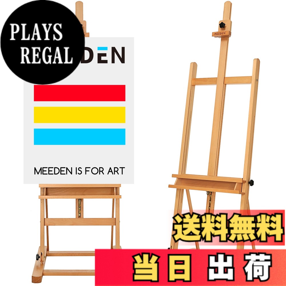 【送料無料】MEEDEN イーゼル ブナ木製 大型イーゼル 170-241cm 角度調節 垂直収納可能 物置トレイ付き 最大122cmの張りキャンバスを対応 頑丈 安定性高い H型フレーム 画架 スタンド キャンバス立て スケッチ、油絵、スタジオ、デッサン用