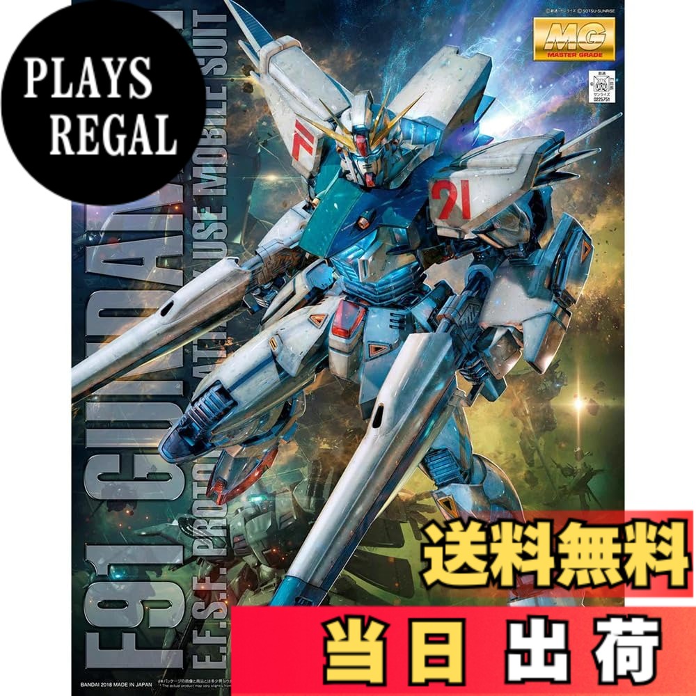 【送料無料】BANDAI SPIRITS(バンダイ スピリッツ) MG 機動戦士ガンダムF91 ガンダムF91Ver.2.0 1/100スケール 色分け済みプラモデル｜PLAYS REGAL