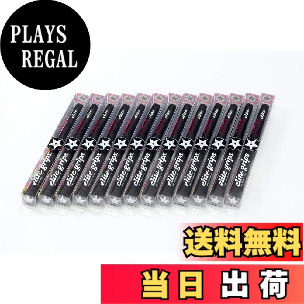 【送料無料】elitegrips (エリートグリップ) ゴルフ グリップ S48 STAR 13本セット ベルリナブラック バックライン有り｜PLAYS REGAL