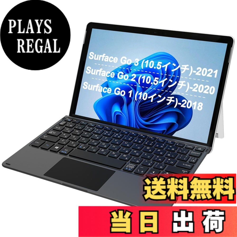 【送料無料】Arteck マイクロソフト Surface Go タイプ カバー, Bluetooth キーボード薄型 タッチパット搭載 ワイヤレスキーボードSurface Go 4、Surface Go3（2021）、Surface Go2（2020）、Surface Go対応 内蔵バッテリー充電式