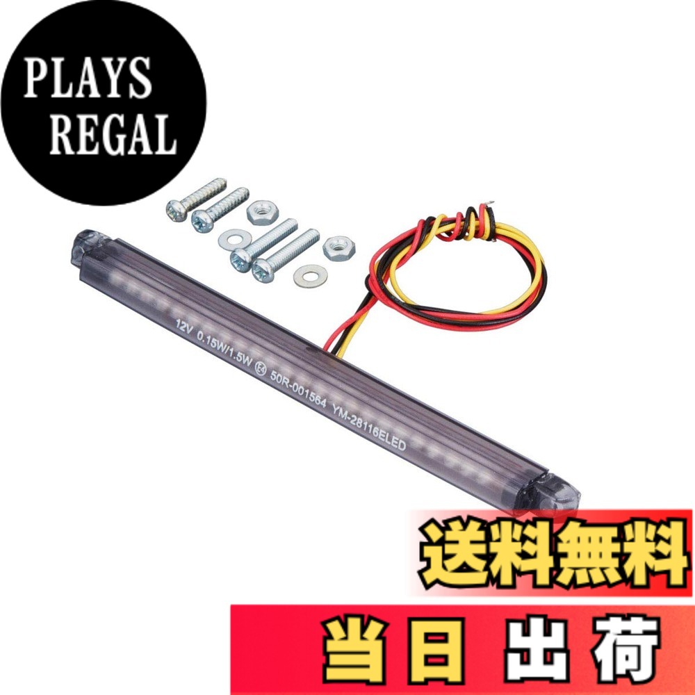 【送料無料】キジマ(Kijima) バイクパーツ テールランプ スリムラインタイプ ダブルLED 全長130mm カラー:スモーク 218-3150
