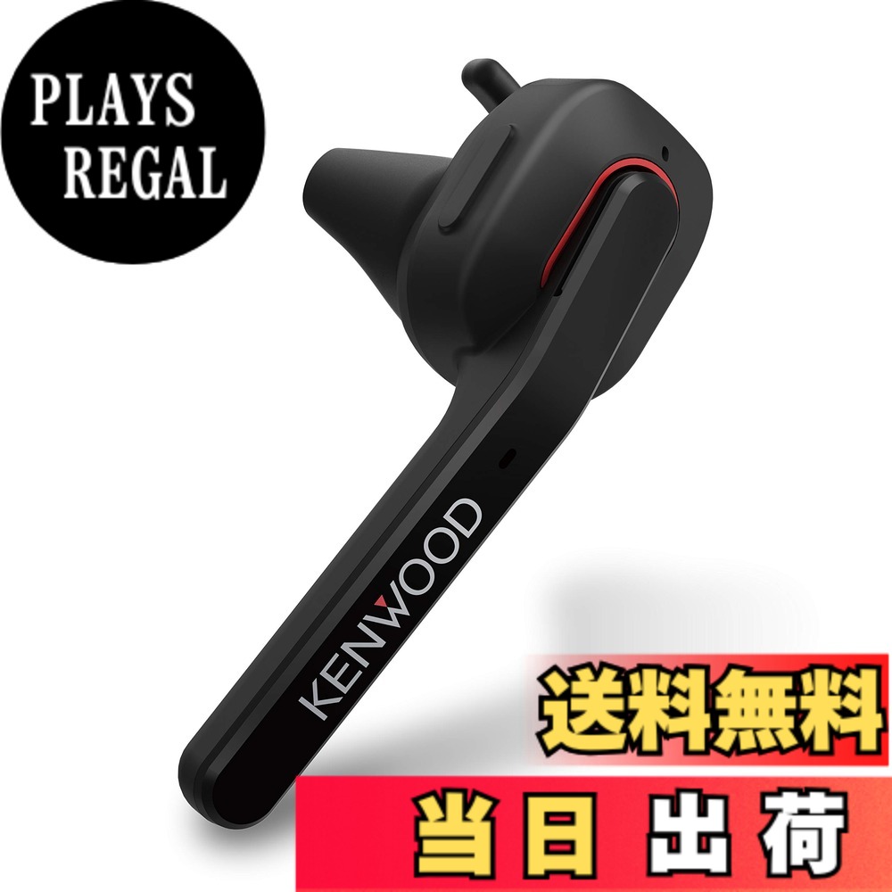 【送料無料】JVCケンウッド KENWOOD KH-M700-B 片耳ヘッドセット ワイヤレス Bluetooth マルチポイント 高品位な通話性能 連続通話時間 約7時間 左右両耳対応 ハンズフリー通話 テレワーク テレビ会議 ブラック