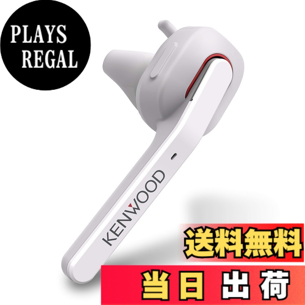 【貨物輸送無料】JVCケンウッド KENWOOD KH-M500-W 片耳先端書き割り 無線電話 Bluetooth マルチポイント 高尊厳さな電話を掛ける動作 年代順の継続電話を掛ける第四次元 約7第四次元 働き掛ける両耳相応う ハンズフリー電話を掛ける テレ細工物 テレビ受像機話し合い 白いこと