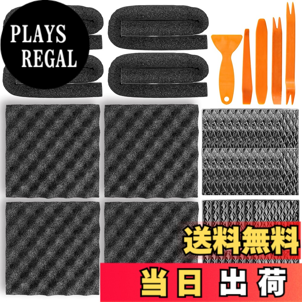 【送料無料】ZHUBANG 防音材料 スピーカー用防音テープ スピーカー背面制振吸音材 制振シート 防音フォームパネル 断熱マット吸音マット 自動車用断熱フォーム 制振材増量+内張りはがし豪華48点セット