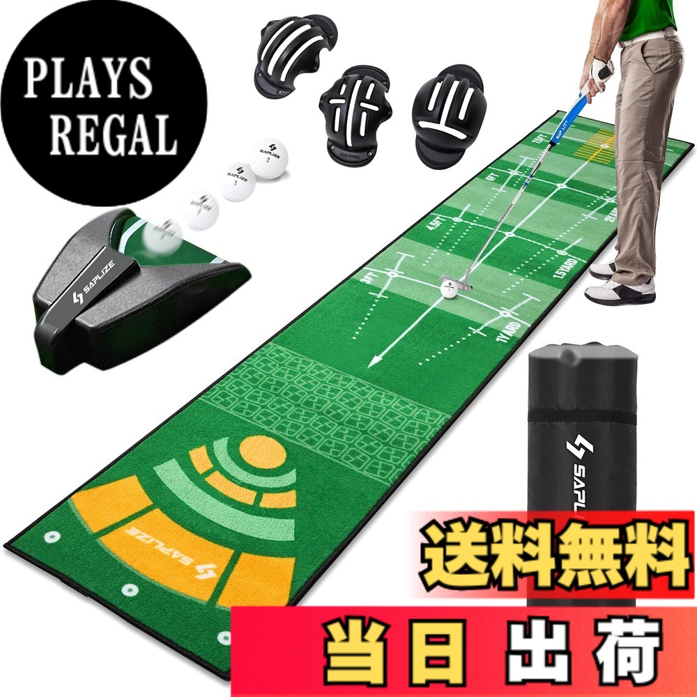 【送料無料】Saplizeセープライズ ゴルフパター練習用マット ボールマーカー・自動ボールリターナー付き 滑り止め 50*305cm｜PLAYS REGAL