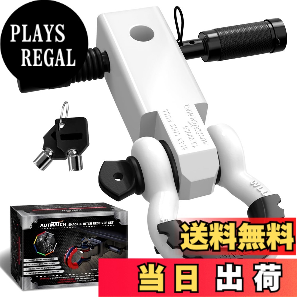 【送料無料】AUTMATCH シャックルヒッチレシーバー 5.08センチ 1.905センチDリングシャックルと1.587センチトレーラーヒッチロックピン付き、破壊強度20,412キログラムの頑丈な車両回収用レシーバーキット、 シャックルヒッチレシーバーとヒッチロックピン ホワイト