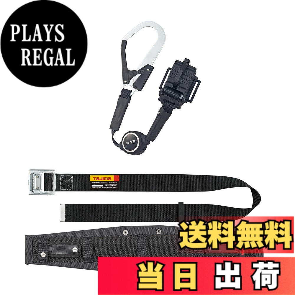 【送料無料】タジマ(Tajima) 胴ベルト型 セット品 セグレスト 301 Mサイス 墜落制止用器具
