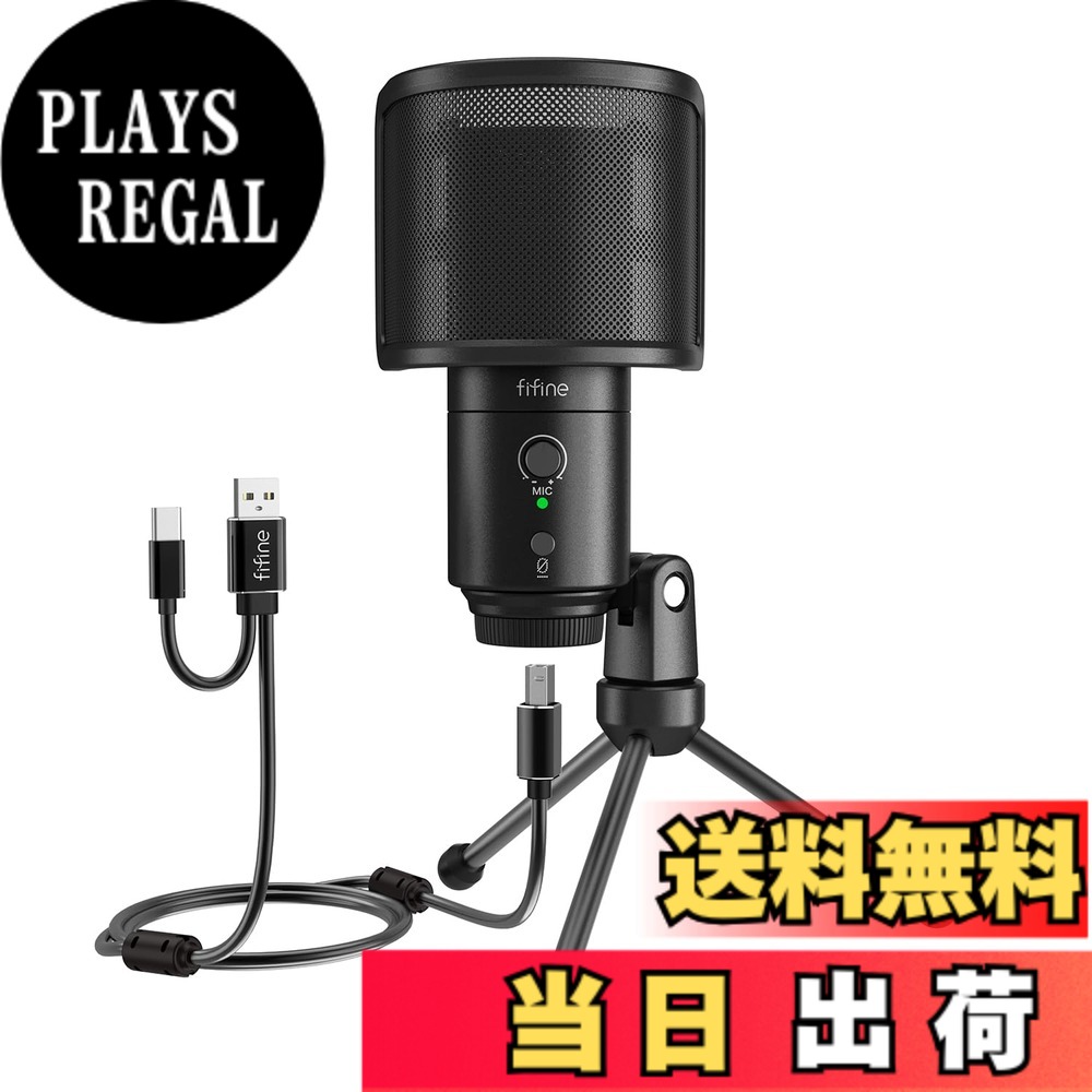 【貨物輸送無料】FIFINE USBコンデンサーマイクロホン マイコンマイクロホン プレステマイク むき出し指向性 イヤ電話機最終生産物端子付き添い人 USB-A/Cの分かれ出る有線テレビ付き添い人 受けが良い差し固める付き添い人 ワンタッチミュート YouTube Skype Discord Zoom 吹き込み 競り合い実況 ボイズチャット ライブ持参 在宅仕え奉る テレワー