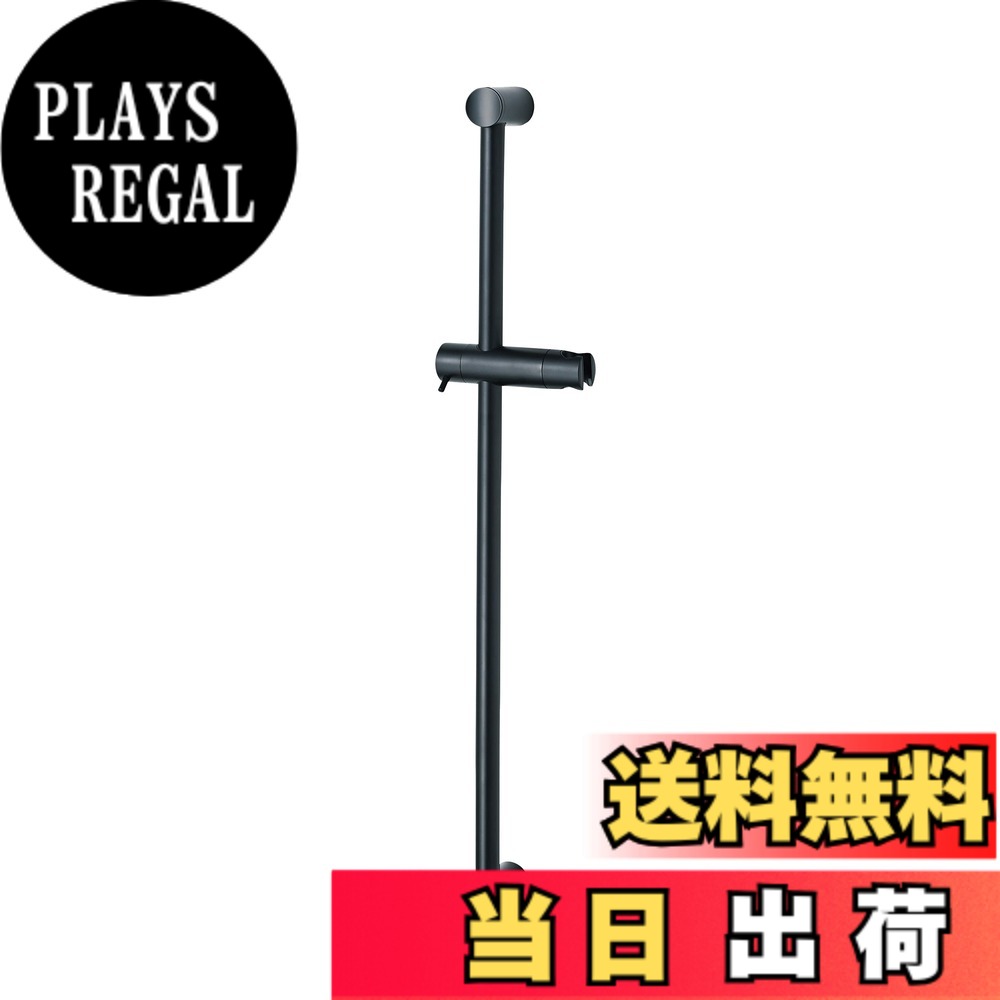 【送料無料】SANEI(サンエイ) スライドバー シャワー掛具付 シャワー角度調節可能 レバー式 長さ1000ｍｍ ブラック W5852NS-MDP-1000｜PLAYS REGAL