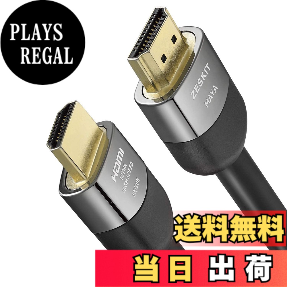 【貨物輸送無料】Zeskit Maya 2.1 HDMI有線テレビ 20フート 7m CL3 壁付き添い人 4K120 8K 48Gbps ゲーミング eARCイーサネット お墨付き 超高速道路 HDR VRR HDCP 2.2 2.3 Dolby Vision Atmos Soundbar RTX Apple TV Xbox なおなお書き5に相応う