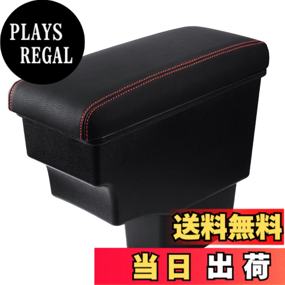 【送料無料】Cartist ニッサン 2代目 ノート 車用アームレスト Note e-POWER NISMO ニスモ コンソールボックス 後期型 車内収納ボックス 大容量 車種専用設計 小物入れ 肘掛け 肘置き 多機能 収納 アクセサリー カー用品 装着簡単 落下防止 インテリア パーツ (ノート E｜PLAYS REGAL