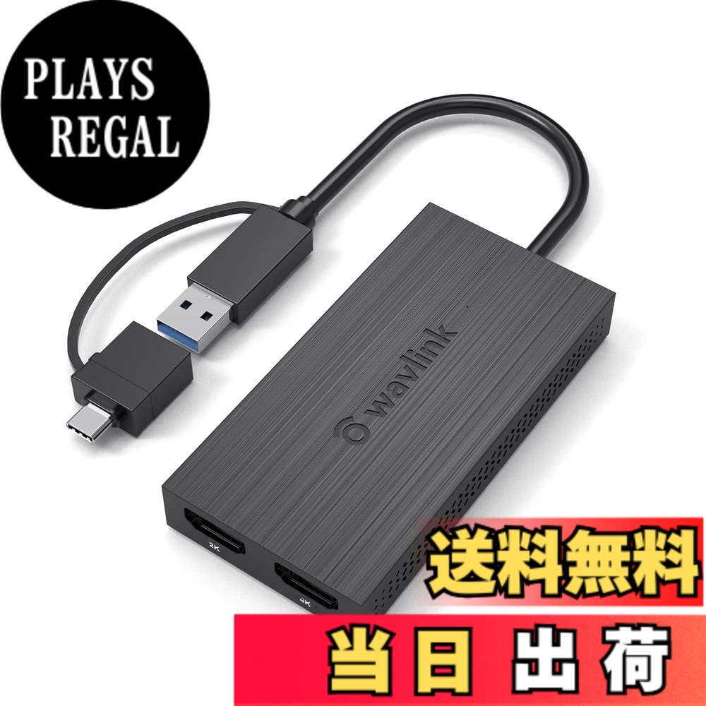 【送料無料】WAVLINK USB 3.0A/type-C-デュアル HDMI アダプター 2K出力 ミニドッキングステーション/最 大4K(3840x2160 @ 30Hzディスプレイ出力/1x1440P対応 HDMI出力ポート/1x1080P対応 HDMI出力ポート1xUSB 3.0ポート搭載、Windows 7/8/8.1 /10、Mac OS 10/10以降|PLAYS REGAL