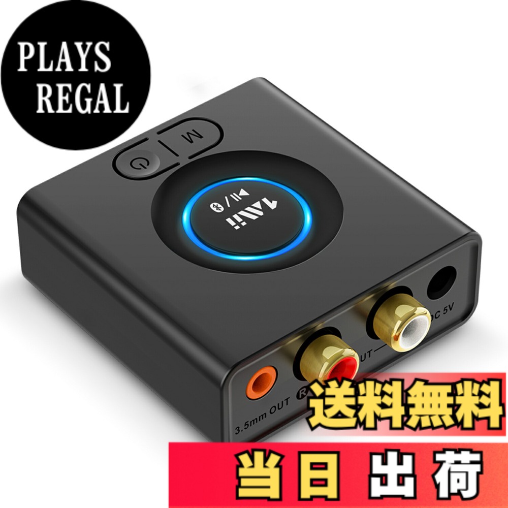 【送料無料】1Mii Bluetooth レシーバー オーディオレシーバー ブルートゥース 受信機 RCA AUX 5.1 スピーカー サウンドバー 車 携帯電話 タブレット PC ステレオ ワイヤレス受信 ミニ バッテリー内蔵 dac ブルーツース ML200