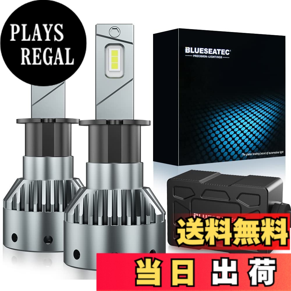【送料無料】「メーカー1年」BLUESEATEC H3 LED ヘッドライト 爆光 車検対応 ホワイト 6000K 20000LM(10000LM*2) 12V/24V車対応(ハイブリッド車・EV車対応) 定電流回路搭載 静音 ファン 一体型 取付簡単 2個入