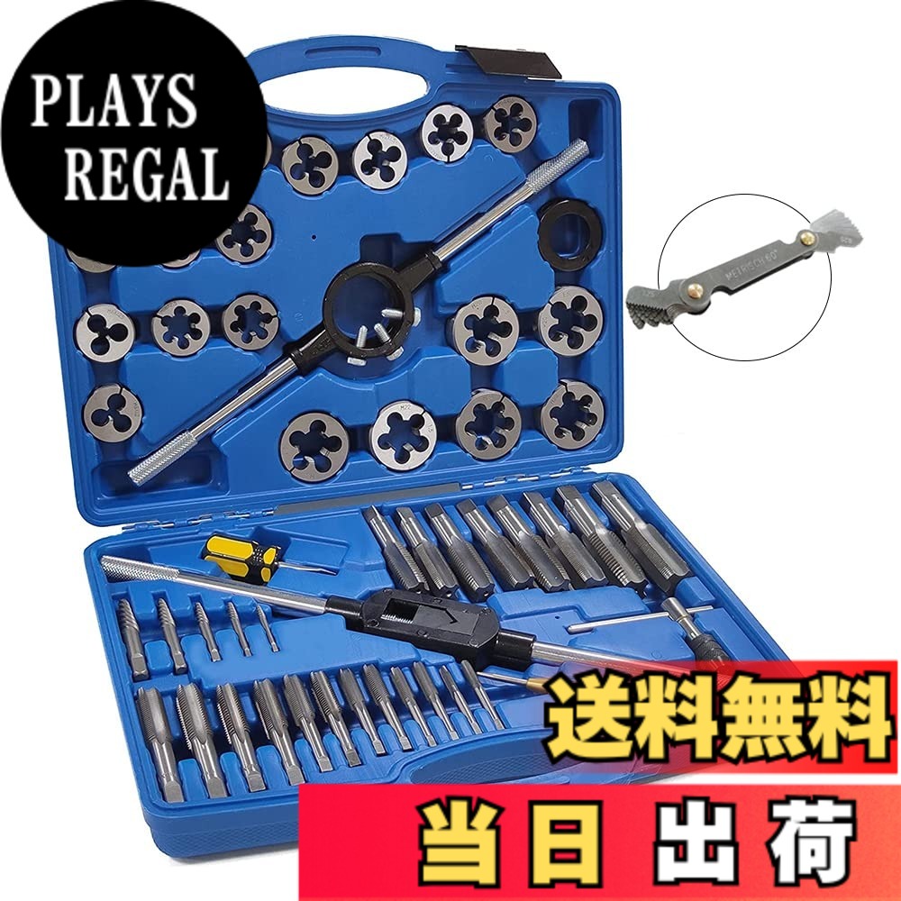 【送料無料】Geataol タップダイスセット 52PCS M6-M24 ねじ穴 ねじ山修正 ピッチゲージ付属 ねじ切り 車体整備|PLAYS REGAL
