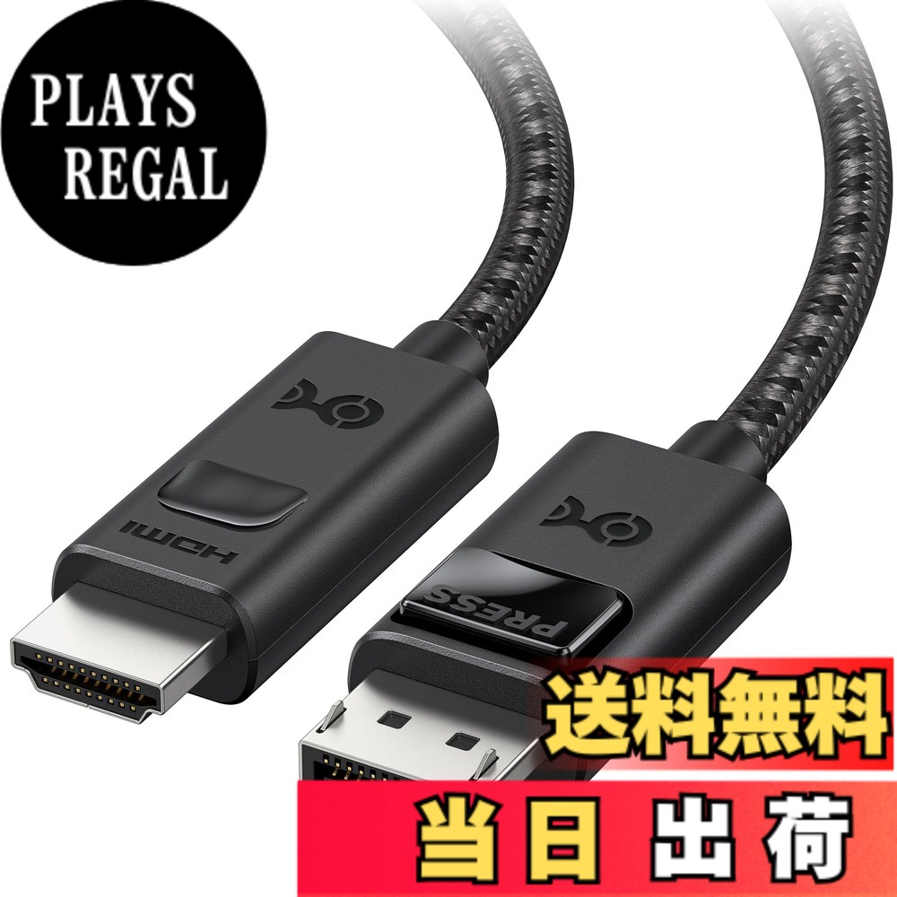 【送料無料】Cable Matters 単方向 8K DisplayPort HDMI 変換 ケーブル 1.8m、[4K@240Hz・8K@60Hz] DisplayPort 1.4 HDMI 2.1 変換ケーブル、RTX4080 / RX7900対応、PS5 / Xbox/VRR非対応