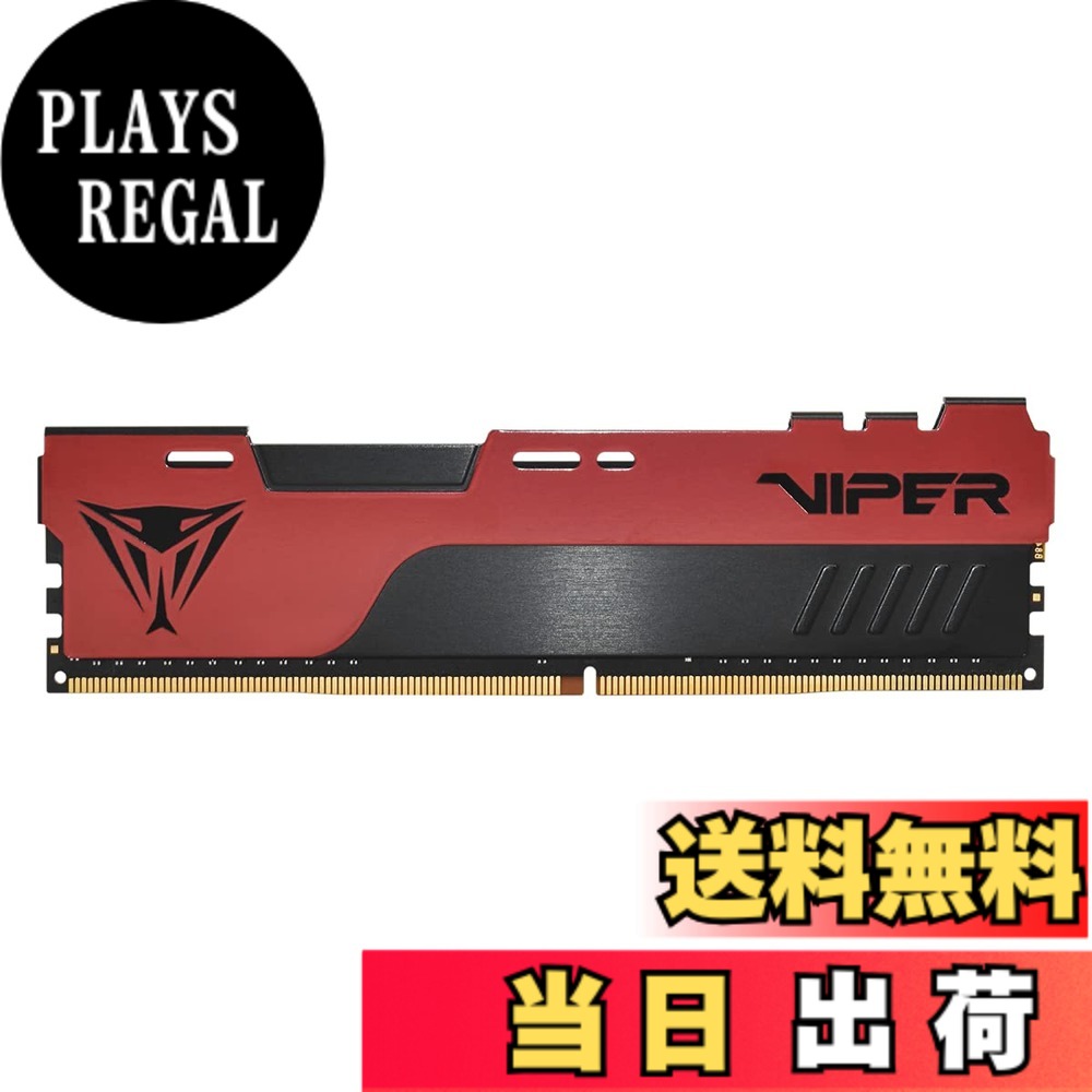 【貨物輸送無料】Patriot Memory Viper Elite II DDR4 3200MHz 16GB (16GB x 1枚) 学習机とっ始め用記憶装置 - PVE2416G320C8