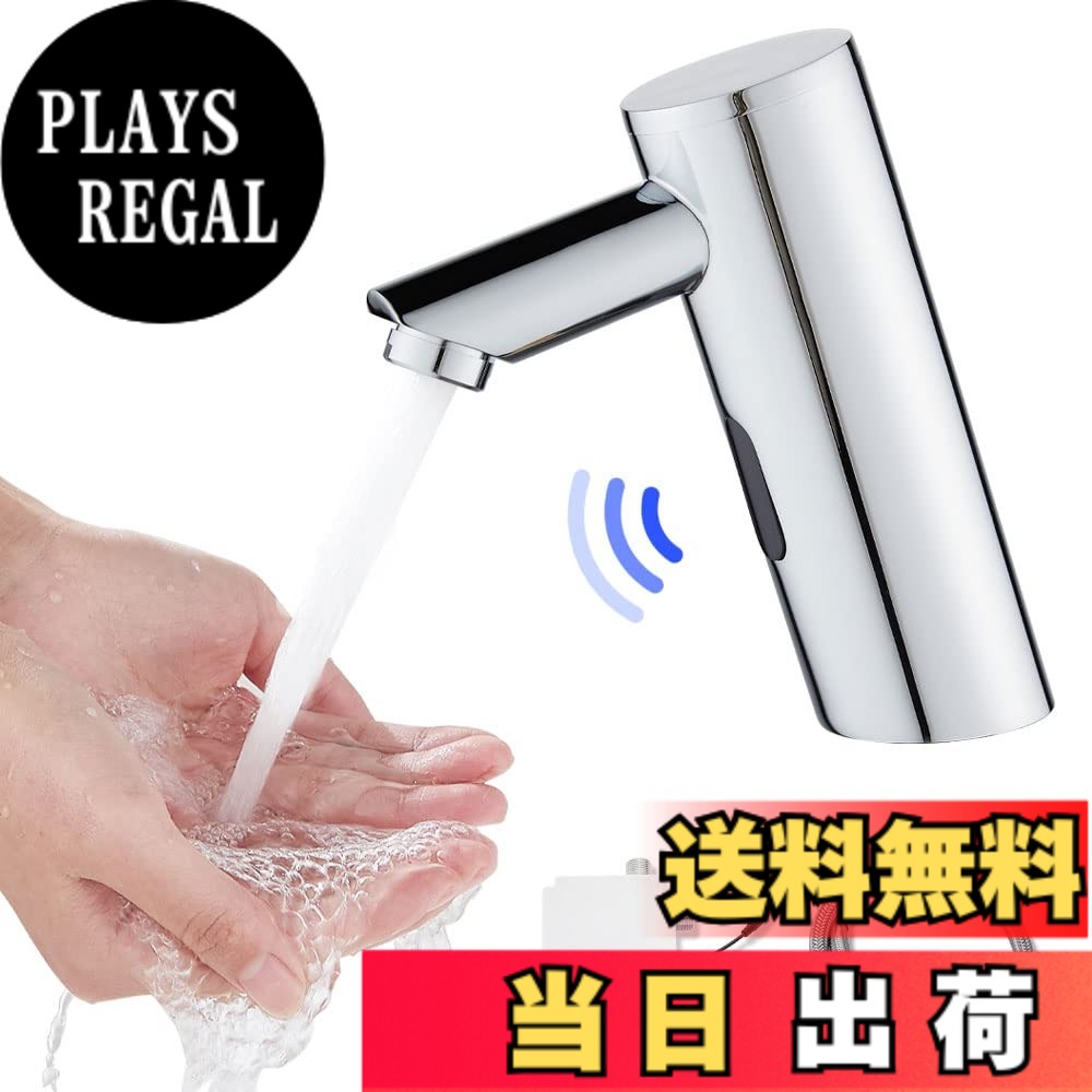 【貨物輸送無料】Maynosi 洗面用水道の栓 検出器水栓 自動小銃水栓 【単冷水】 赤外線検出器水道の栓 かっこ良い 非当たること式 節水 室内用便器自動小銃 独居室式（乾電池を含まなく） 身寄り用または総有の空間的関係で当て嵌める 据え置き用導管付き添い人 金管楽器製 Cr