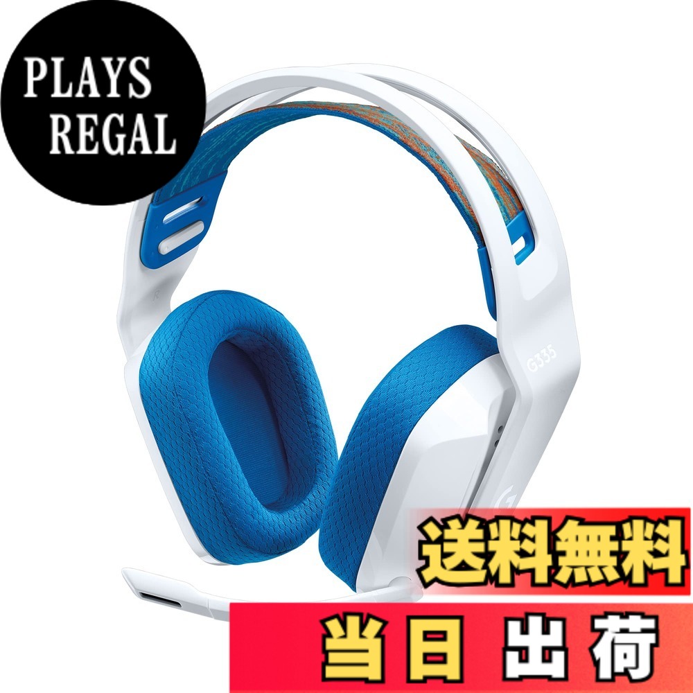 【送料無料】Logicool G ゲーミングヘッドセット G335 ゲーミング ヘッドセット G335WH 軽量 222g 3.5mm 有線 立体音響 ステレオ 2.1ch フリップミュート マイク付き PS5 PS4 PC Switch 2 Xbox スマホ 対応 ヘッドホン ヘッドフォン ホワイト 国内正規品