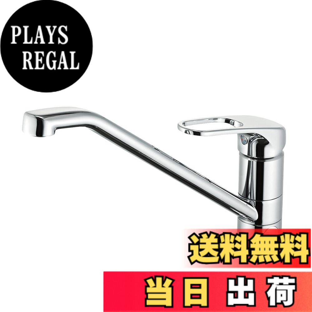 【送料無料】SANEI(サンエイ) シングルワンホール分岐混合栓 浄水器や食洗器への分岐可能 一般地用 K87111EBJV-13 シルバー|PLAYS REGAL