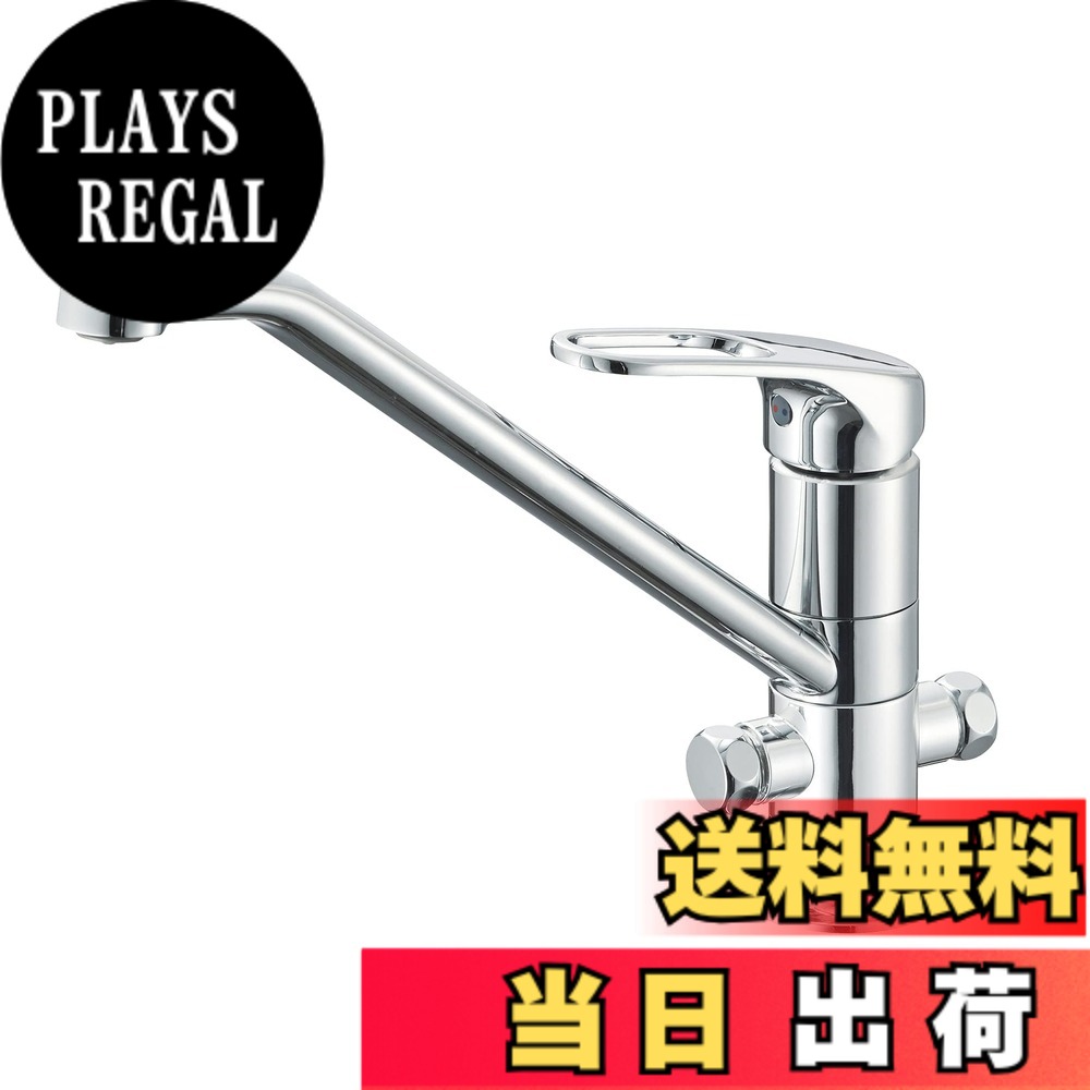 【送料無料】SANEI(サンエイ) シングルワンホール分岐混合栓 浄水器や食洗器への分岐可能 上面施工式 一般地用 K87112ETJV-13 シルバー