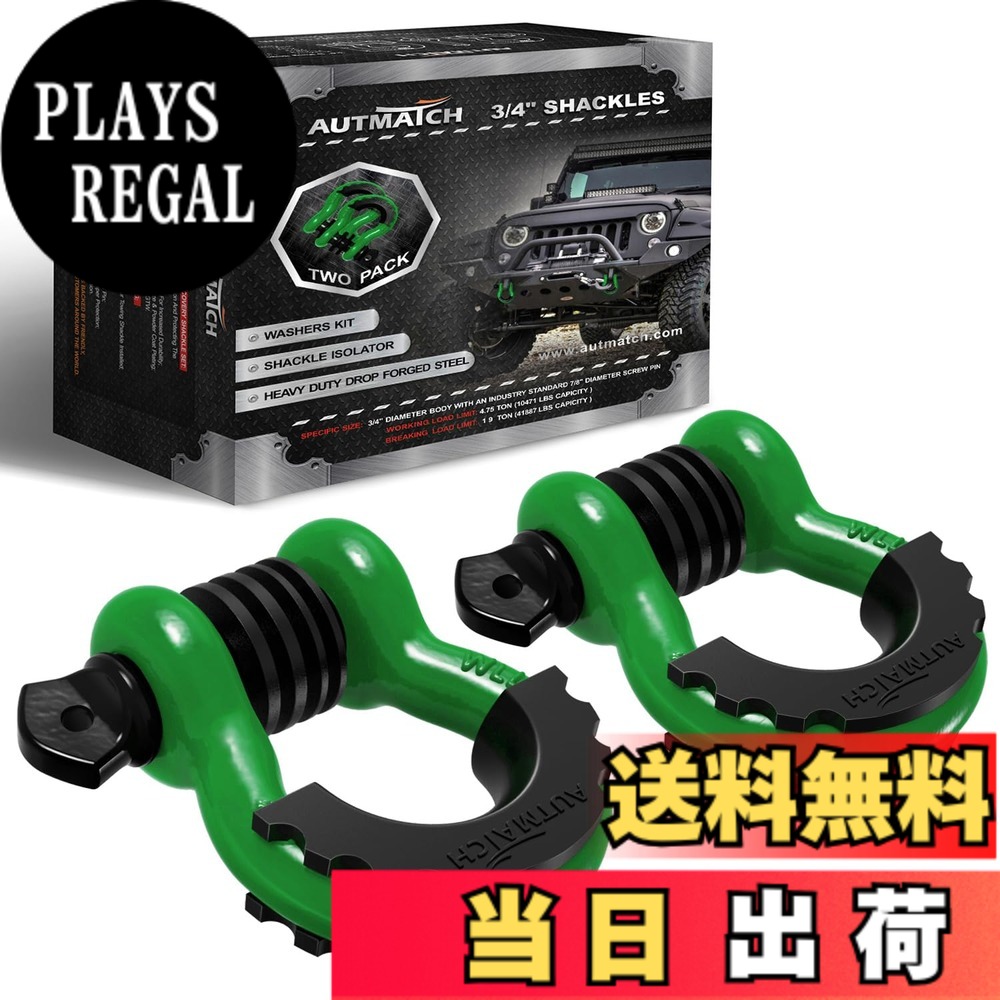【貨物輸送無料】AUTMATCH D輪っか シャックル 3/4\