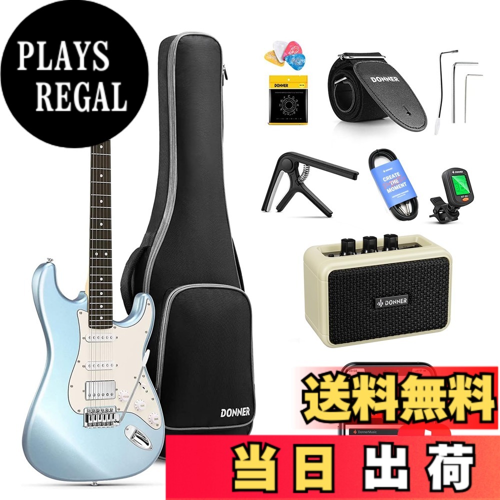 【送料無料】Donner エレキギター 初心者セット STタイプ コイルタップ 6点止めトレモロ ミニアンプ付き ケース ストラップ シールド付属 DST-152R ブルー