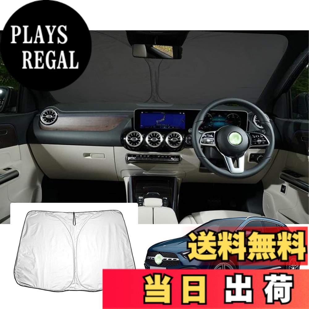 【送料無料】【GAFAT】 メルセデス ベンツ GLAクラス H247 2代目 2020年+ 専用 車用サンシェード フロントガラス用 UVカット 折り畳み 遮光 断熱 紫外線カット 日よけ 収納袋付 車中泊 軽量 取付簡単 インテリア 防犯対策