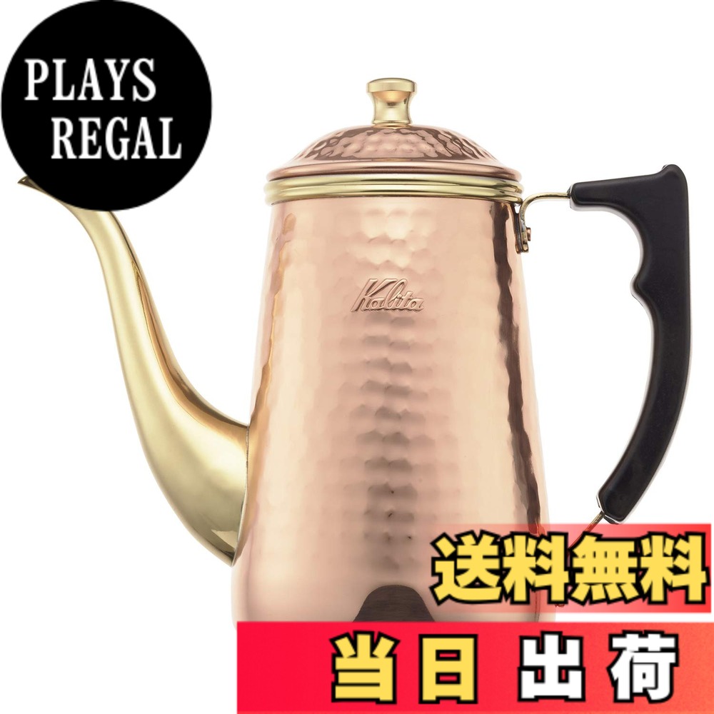 【送料無料】カリタ Kalita 経年変化を楽しむ 銅製 コーヒーポット 700ml 細口 ノズル 直火 日本製 Cuケトル700 #52262ドリップポット ケトル やかん コーヒーメーカー ヤカン サーバー 麦茶 白湯 レトロ かわいい オシャレ おしゃれ キャンプ 珈琲 アウトドア 喫茶店 ア 11,669円