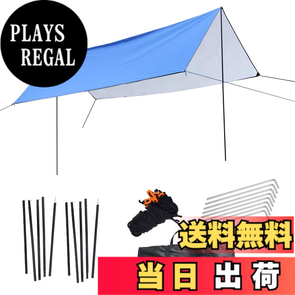 【送料無料】タープ 防水 キャンプ 軽量 4.5*6m4.5*4.5m 3*4.5m 3*3m天幕シェード 日除け 紫外線カット 携帯便利 大容量 キャリーバッグ付き タープポール付き サイズ (4.5*6m)