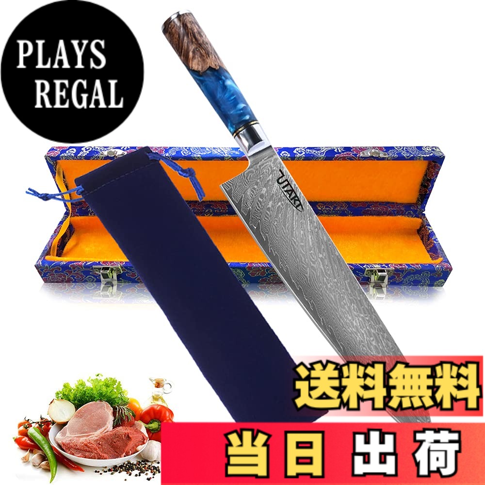 【送料無料】Utaki 牛刀 肉切り包丁 ダマスカス V金10号 刃渡り240mm 万能包丁 よく切れる 料理 ステンレス 美しい高級67層ダマスカス包丁 (sdd083Y) 11,692円