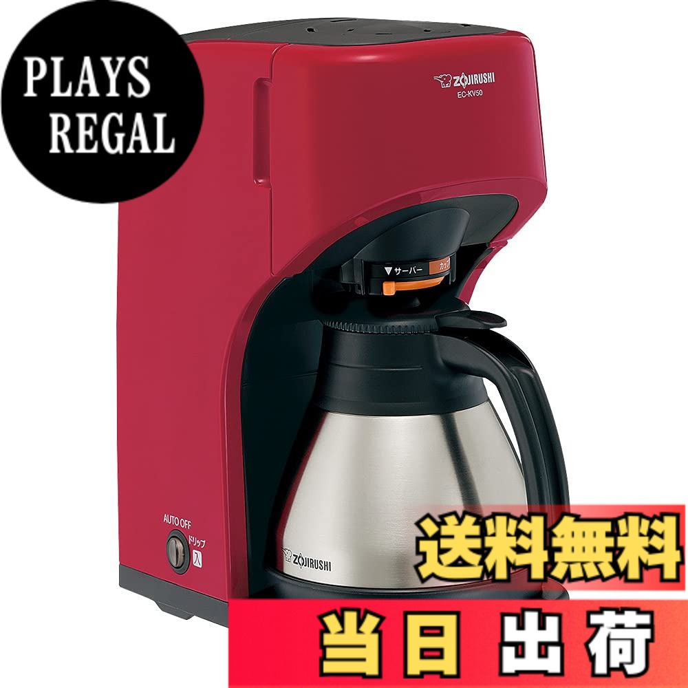 【送料無料】象印マホービン コーヒーメーカー 5杯用 レッド EC-KV50-RA