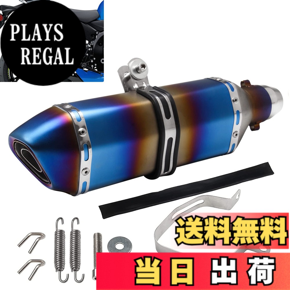【送料無料】VEHSUN スリップオンマフラー 汎用 バイクマフラー GP バイクサイレンサー Φ38mm - 50.8mm ステンレス オートバイ サイレンサー 排気パイプ バンド付属 ドレスアップ チタン焼き