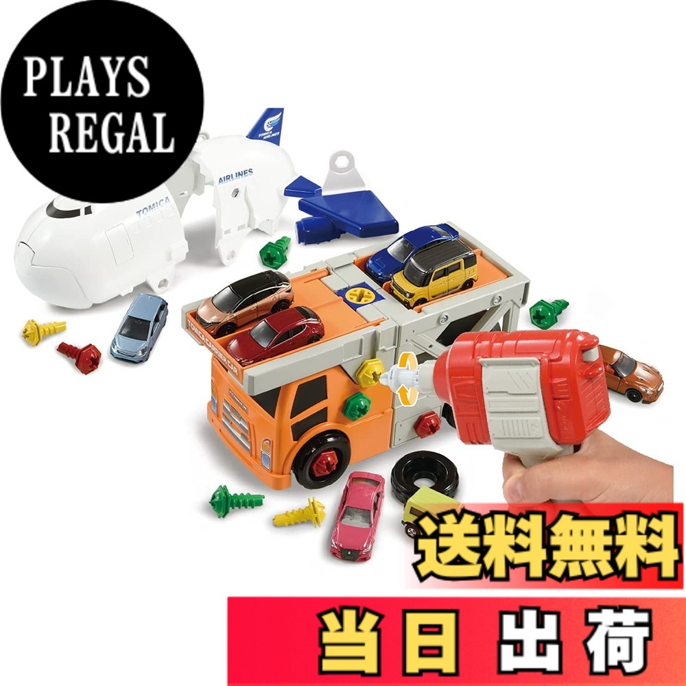 【送料無料】タカラトミー(TAKARA TOMY) トミカ くみかえアクション! キャリアカー & カーゴジェットセット ミニカー おもちゃ 3歳以上