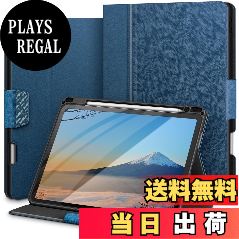 【送料無料】KingBlanc iPad Pro 11インチ ケース 第4/3/2/1世代 2022/2021/2020/2018 モデル兼用 手帳型 ペンホルダー付き Apple Pencil収納可能 ペアリング・ワイヤレス充電対応 オートスリープ・スタンド機能付き 高級PUレザー製 傷つけ防止 全面保護 カバー iPadPro