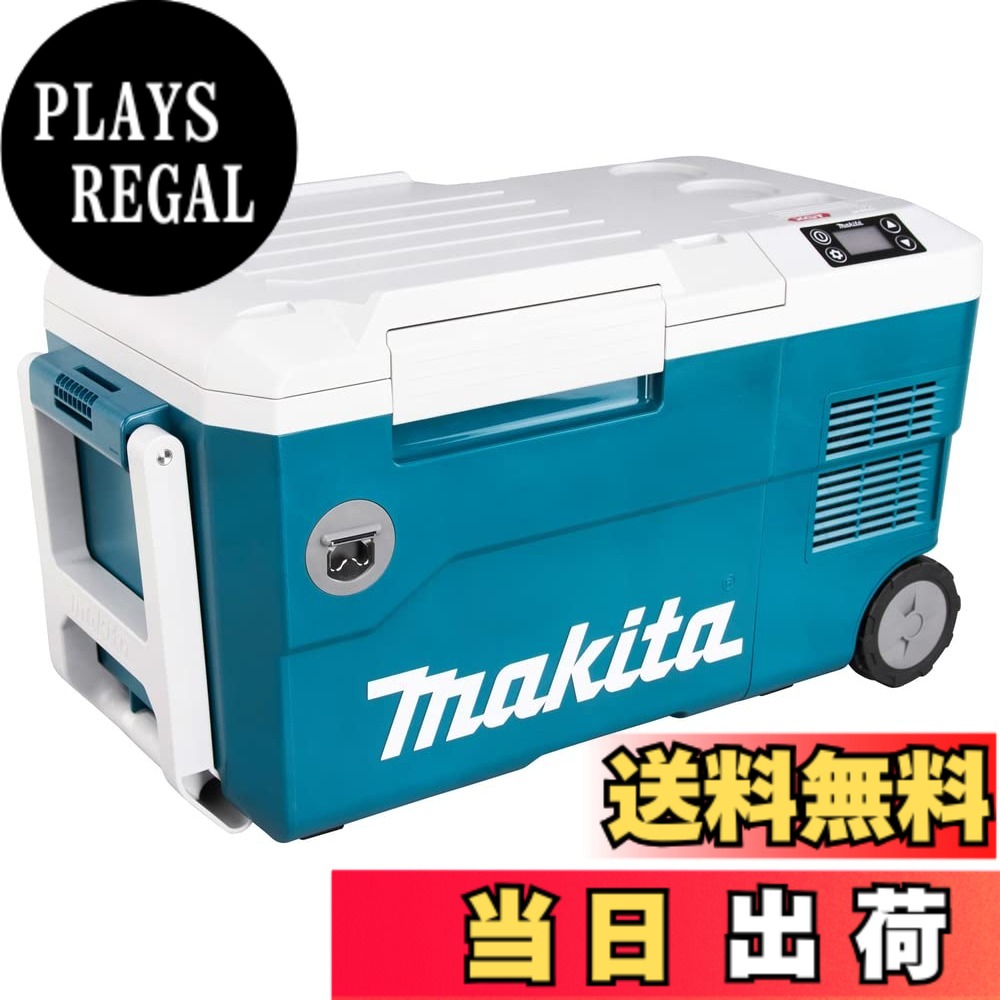 【貨物輸送無料】マキタ(Makita) 申し受ける式保冷ややかさ庫（青） 40Vmax 本体のみ ／ バッテリ・申し受ける器別売 CW001GZ