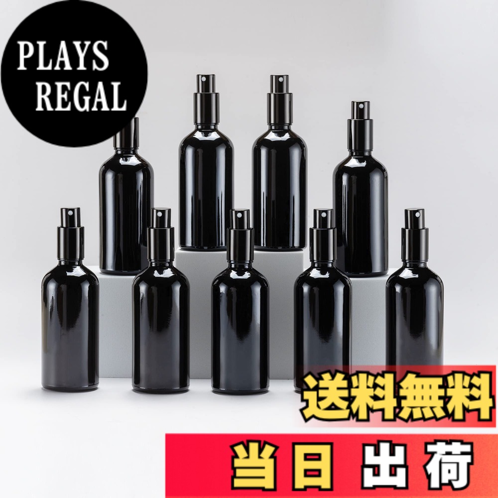 【送料無料】Yizhao 遮光スプレーボトル 100ML黒、ガラス霧吹き、遮光瓶 蓄圧式のスプレーボトル(硝子瓶・アトマイザー)、 詰替ボトル 為 小分け用/クリーニング/アロマ/エッセンシャルオイル/携帯用/旅行用/香水化粧品/消毒用-9本
