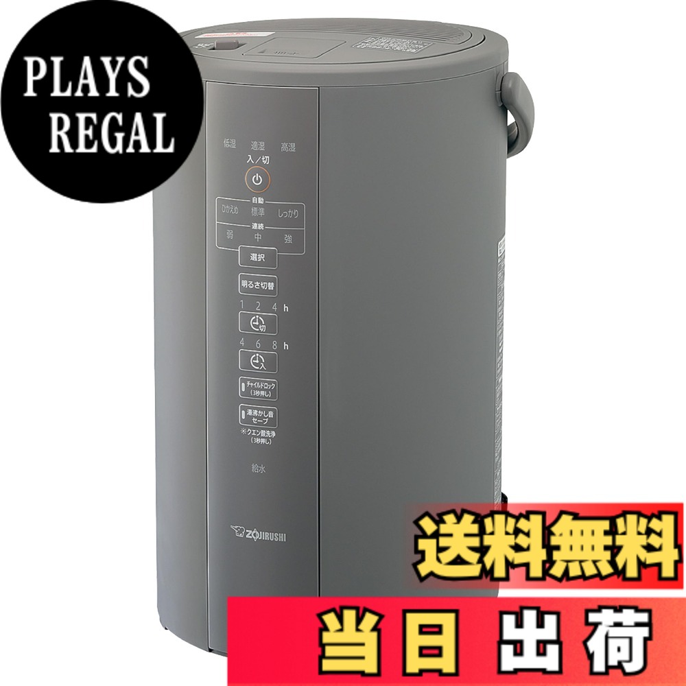 【送料無料】象印マホービン 加湿器 スチーム式 4.0L グレー EE-DC50-HA｜PLAYS REGAL