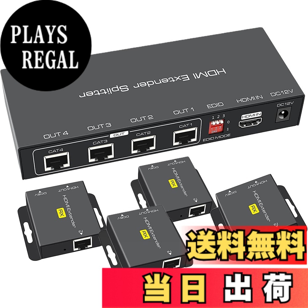 【貨物輸送無料】【4有線ローカルエリアネットワーク 斉しく最終生産物】HDMI 分かち合う エクステンダー EX714 50Mまで 押しひろげる器 Splitter Extender CAT6 押しひろげる HDMI RJ45 エクステンダー 押しひろげる 分かち合う器 1080P 押しひろげる機 CAT6 7 相応う TX 4RX 送受信機仕掛ける 多見せびらかす 斉しく見せびらかす