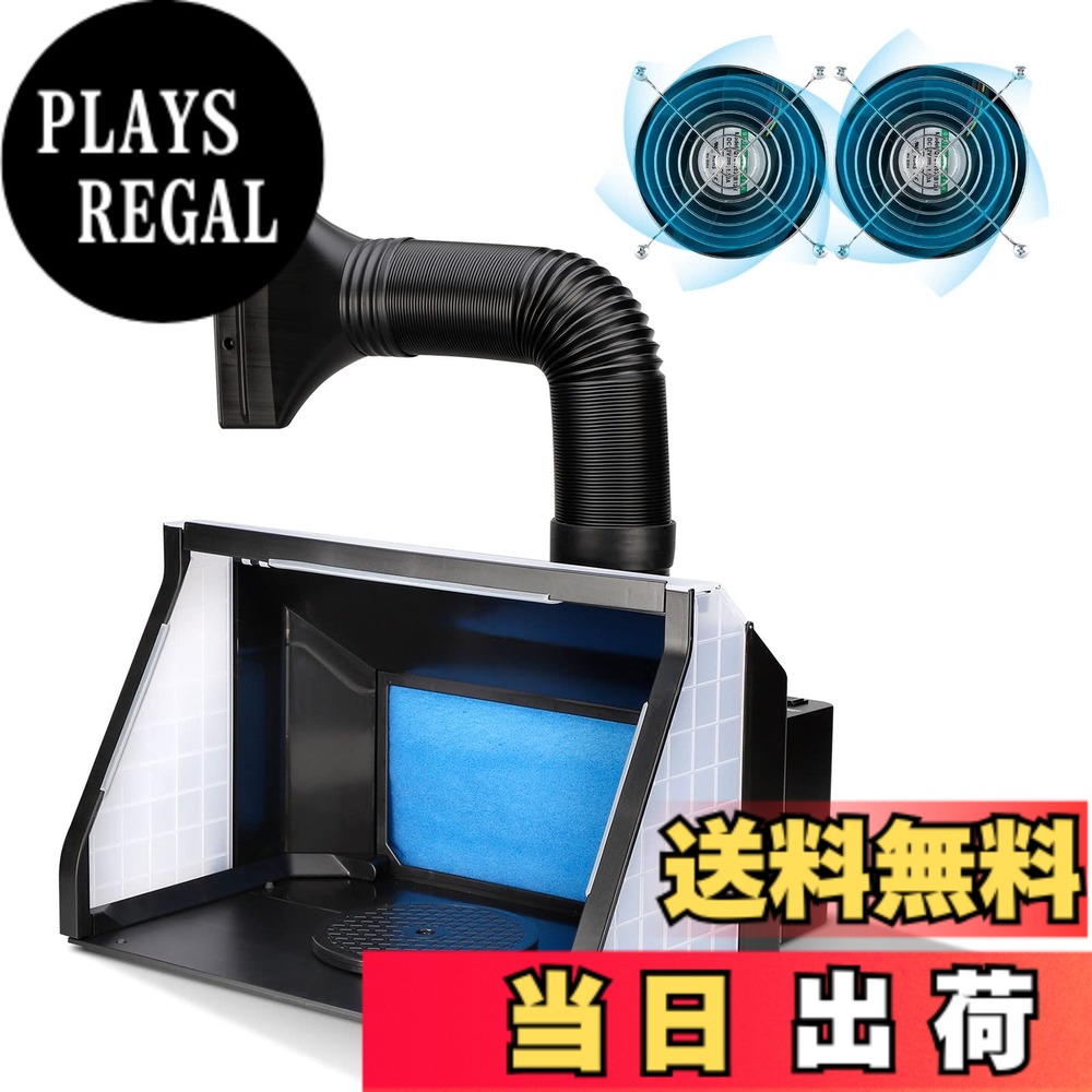 【送料無料】Anesty 塗装ブース 2基フアン LED照明 スプレーブース 明るさ 風量 無段階調整 スプレーワーク スイッチ独立作動 ペインティングブース 広い作業スペース 延長用ダクトホース フィルターが交換&入手しやすい エアブラシ用塗装ブース ADFSPB-01B|PLAYS REGAL