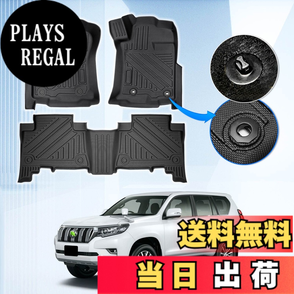 【送料無料】GIMUYA トヨタ ランクル ランドクルーザー プラド 150系 5人乗り フロアマット 防水 3D 立体カーマット GDJ15# TRJ15# 2013年-2020年 車種専用設計 TPE素材 消臭/抗菌/汚れ防止/キズ防止/滑り止め/耐摩擦 アクセサリー インテリア 内装 カスタムパーツ 運転