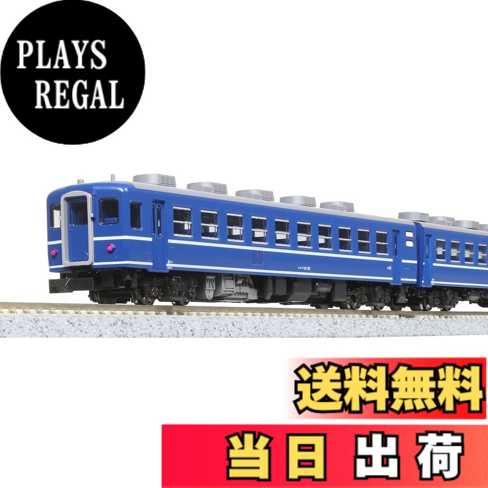 【送料無料】KATO Nゲージ 12系客車 JR東日本高崎車両センター 7両セット 10-1720 鉄道模型 客車 青｜PLAYS REGAL
