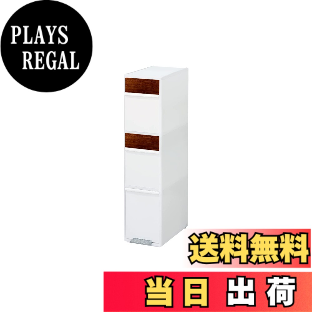 【送料無料】ライクイット (like-it) ペダル式 ゴミ箱 多段 分別スイングステーションワイド 約55L(20Lx2段・15Lx1段) 木目調パネル ホワイト 約幅25.5cm 日本製 BWP-12BSWS 再生材30%使用 12,107円