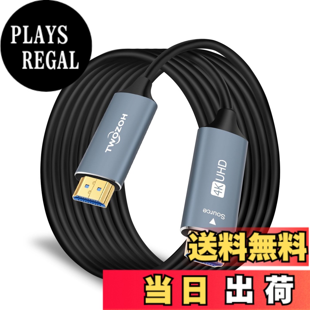 【送料無料】Twozoh 光ファイバーHDMI ケーブル 150M 4K 2.0 60Hz 1080P対応 18gbps超高速HDMI ケーブル 60P 4K/UHD 4:4:4 HDCP 2.2 ARC (5M-150M)